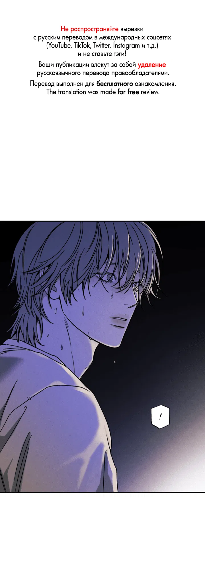 Манга Доставщик пиццы и золотой дворец - Глава 94 Страница 1