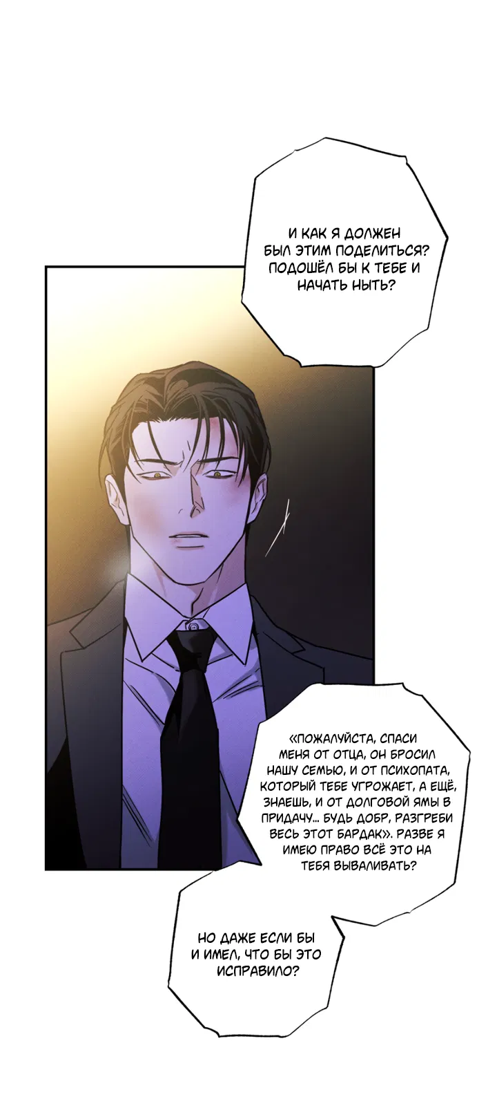 Манга Доставщик пиццы и золотой дворец - Глава 94 Страница 33