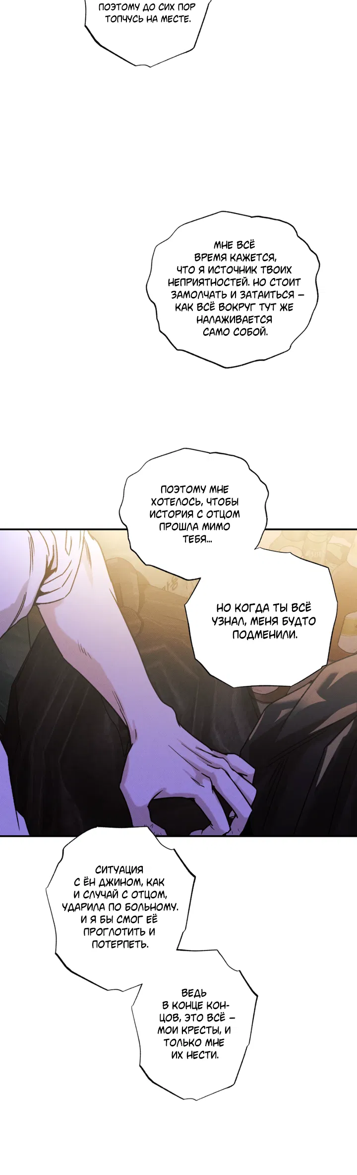 Манга Доставщик пиццы и золотой дворец - Глава 94 Страница 30