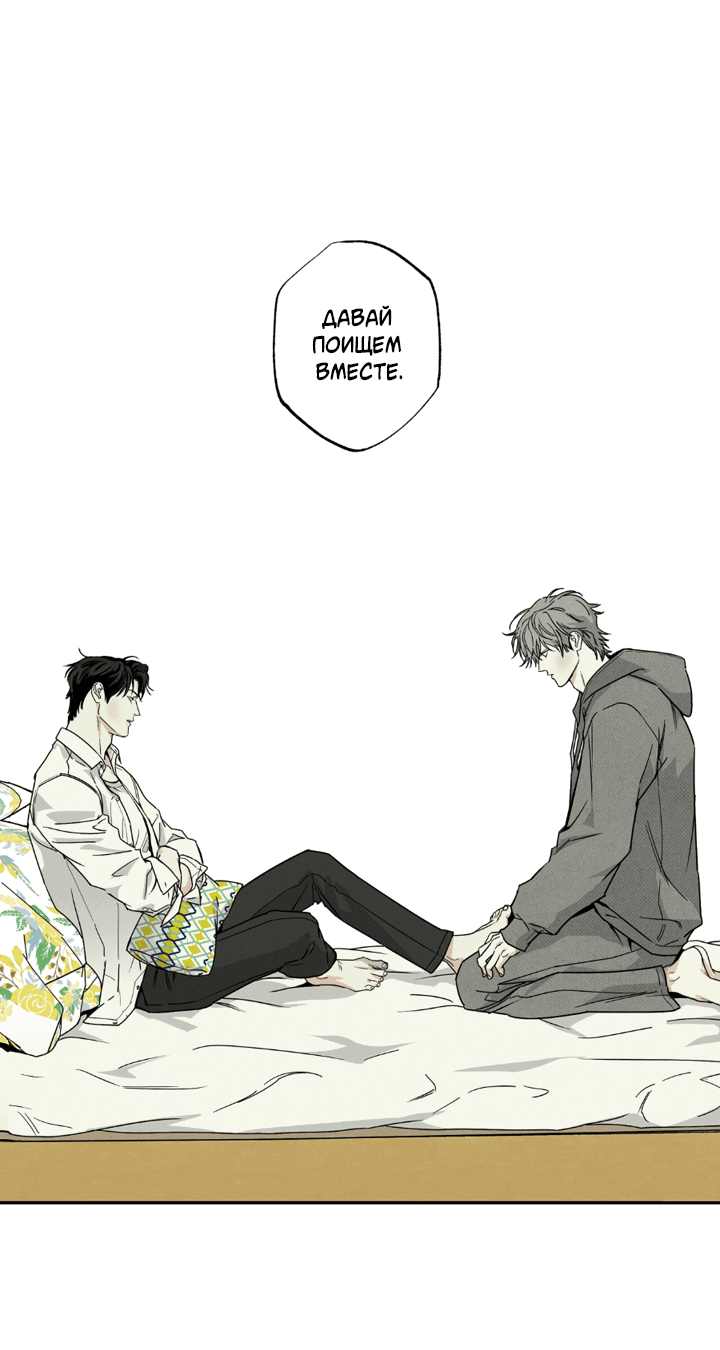 Манга Доставщик пиццы и золотой дворец - Глава 95 Страница 57