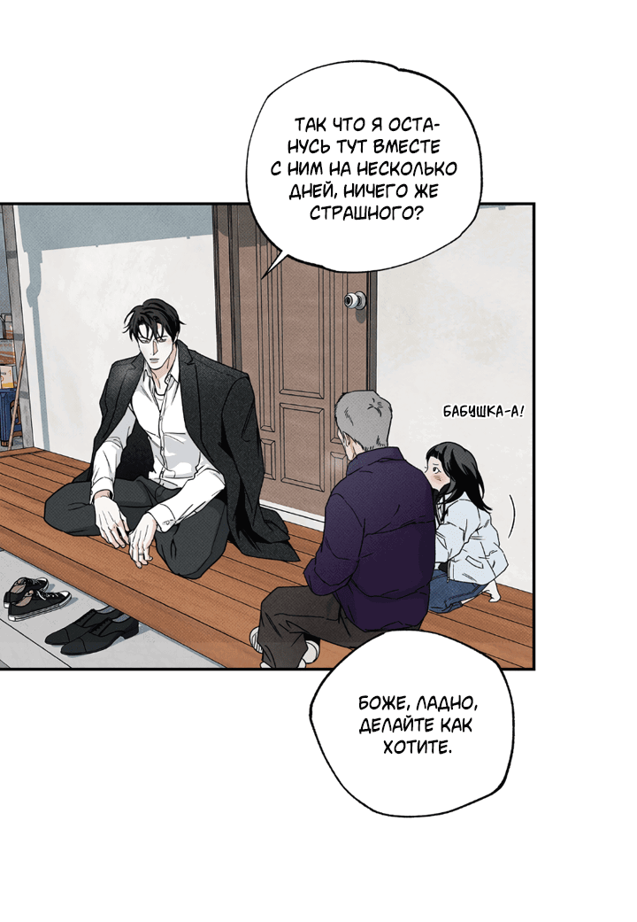 Манга Доставщик пиццы и золотой дворец - Глава 95 Страница 44