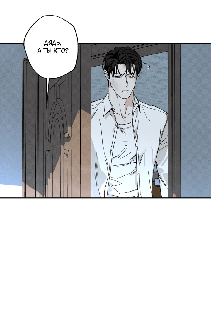 Манга Доставщик пиццы и золотой дворец - Глава 95 Страница 34