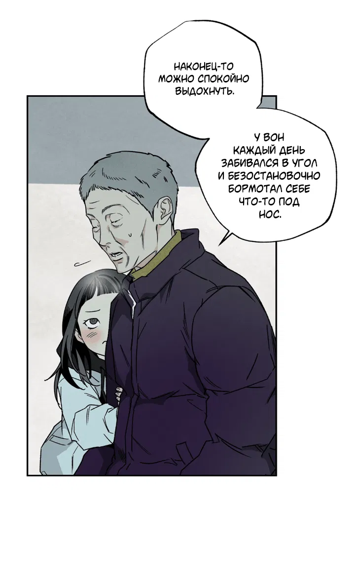 Манга Доставщик пиццы и золотой дворец - Глава 95 Страница 45