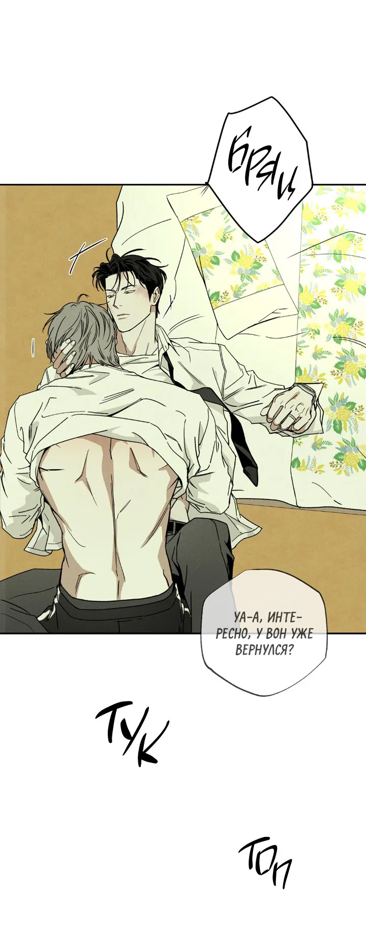 Манга Доставщик пиццы и золотой дворец - Глава 95 Страница 15