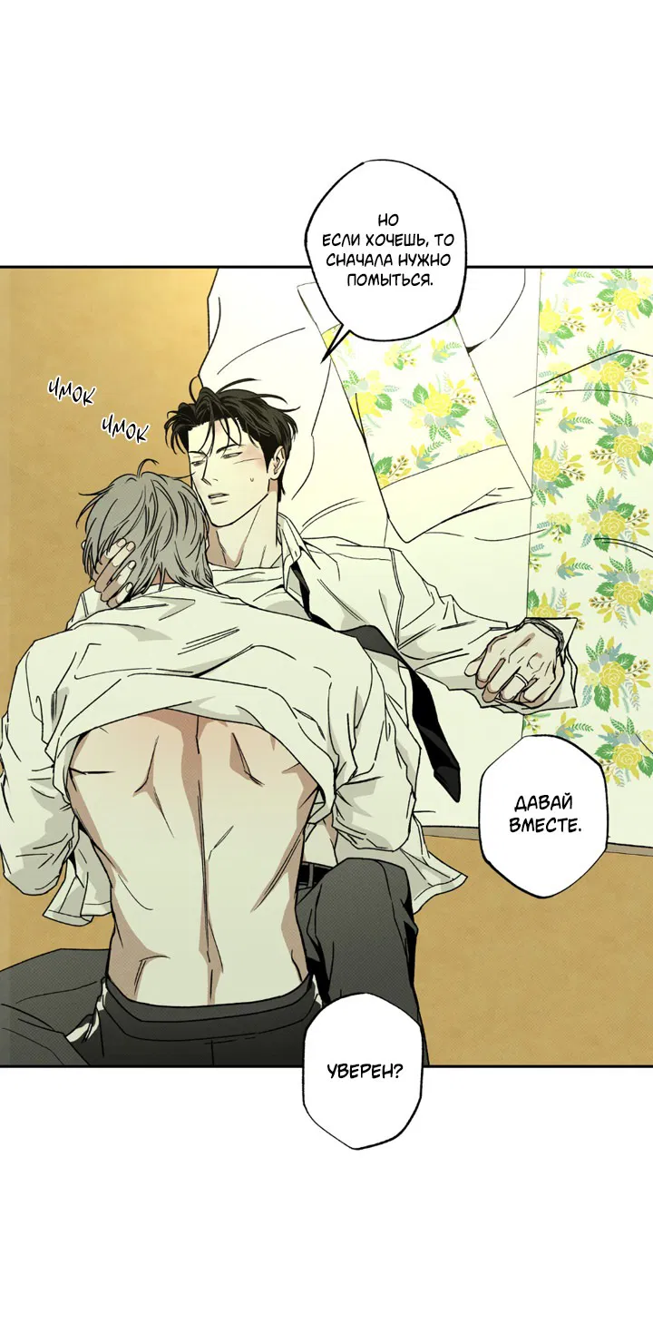 Манга Доставщик пиццы и золотой дворец - Глава 95 Страница 14