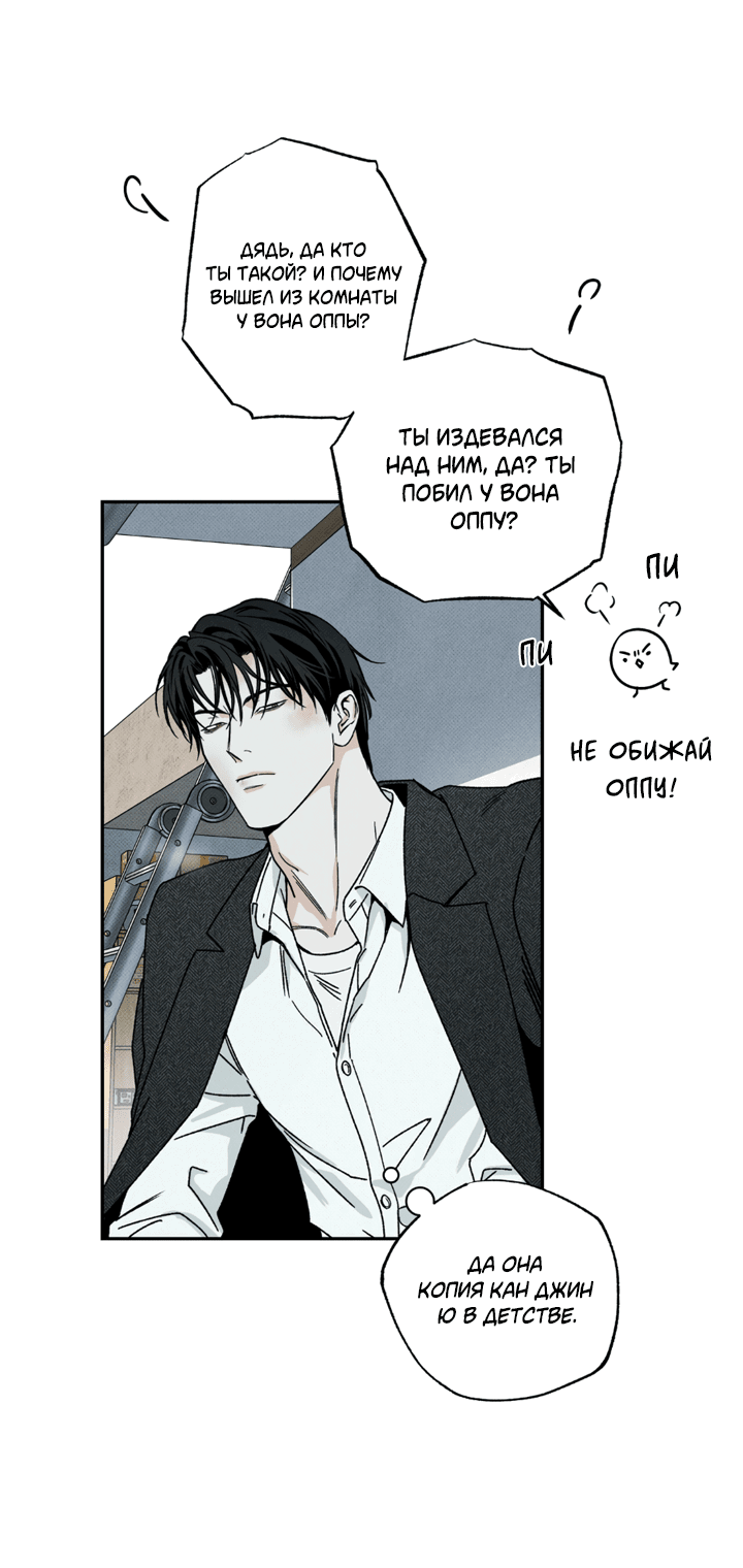 Манга Доставщик пиццы и золотой дворец - Глава 95 Страница 41