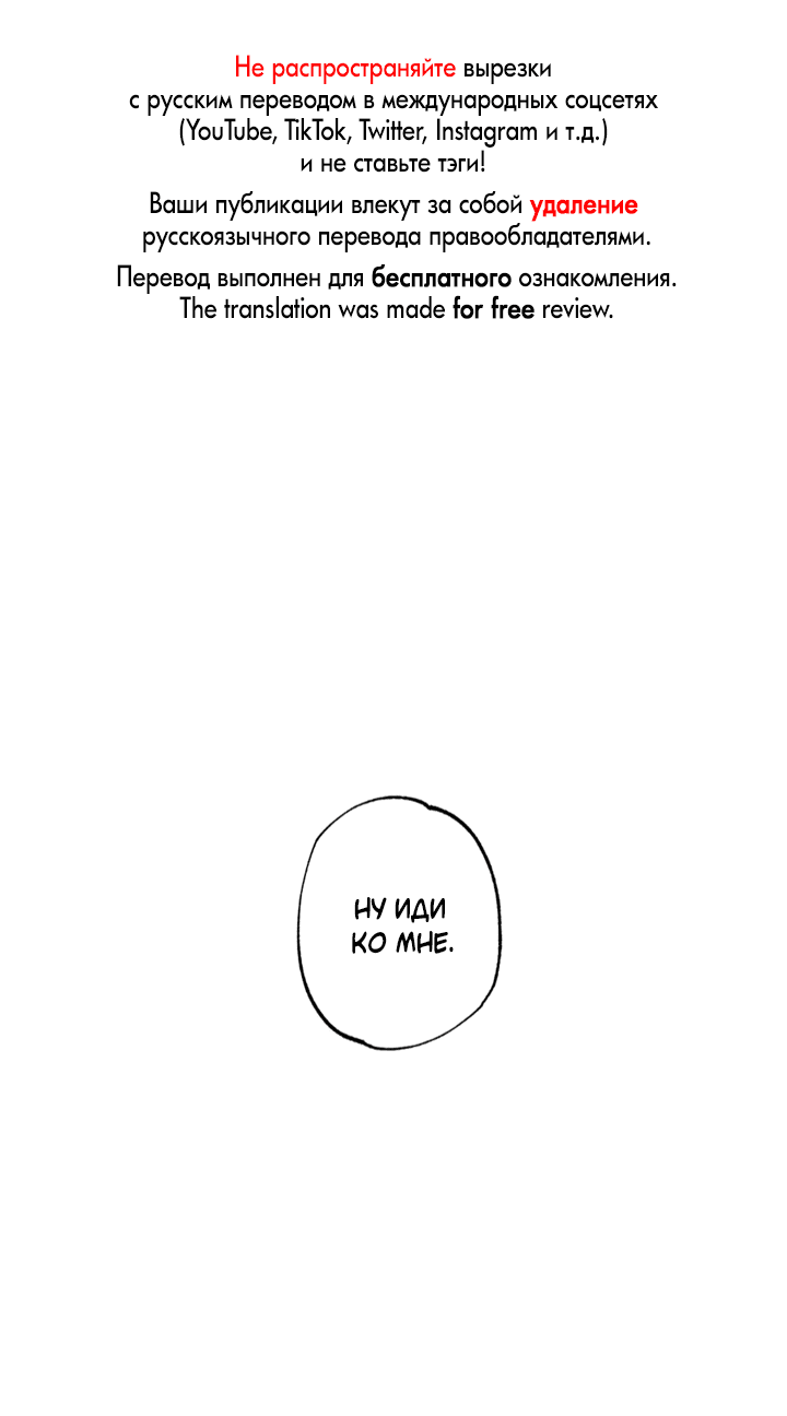 Манга Доставщик пиццы и золотой дворец - Глава 95 Страница 1