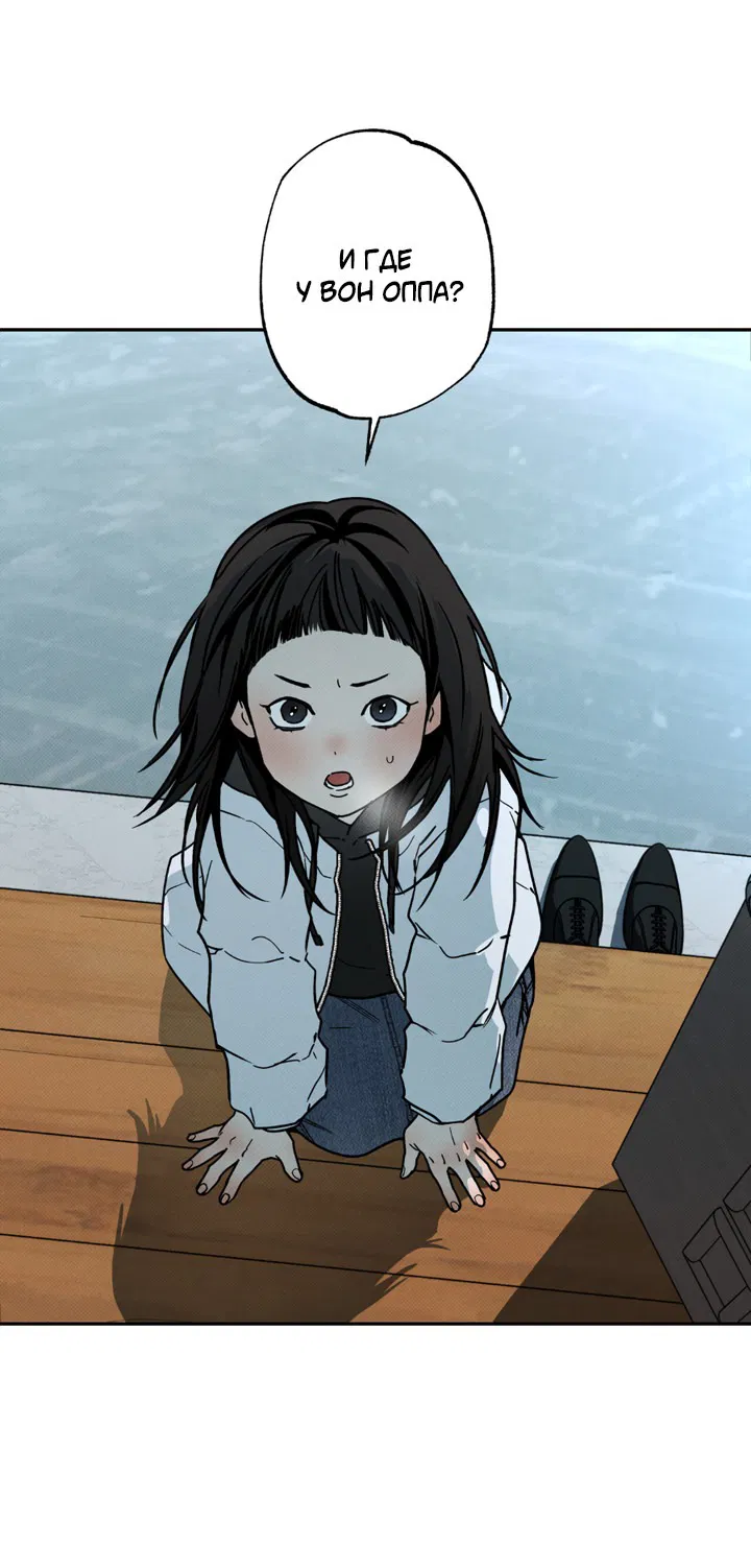 Манга Доставщик пиццы и золотой дворец - Глава 95 Страница 35