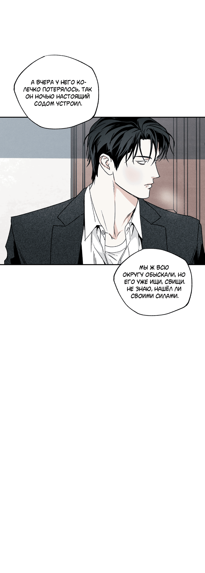 Манга Доставщик пиццы и золотой дворец - Глава 95 Страница 46