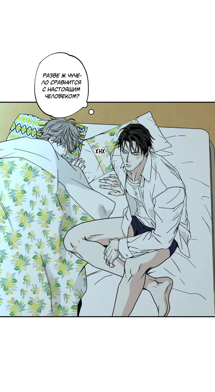 Манга Доставщик пиццы и золотой дворец - Глава 95 Страница 29