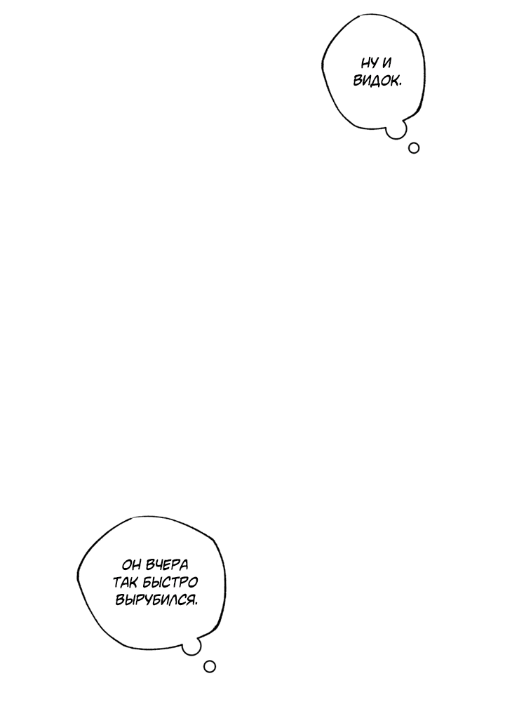 Манга Доставщик пиццы и золотой дворец - Глава 95 Страница 24