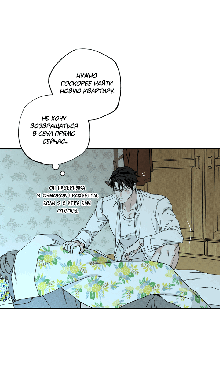 Манга Доставщик пиццы и золотой дворец - Глава 95 Страница 27