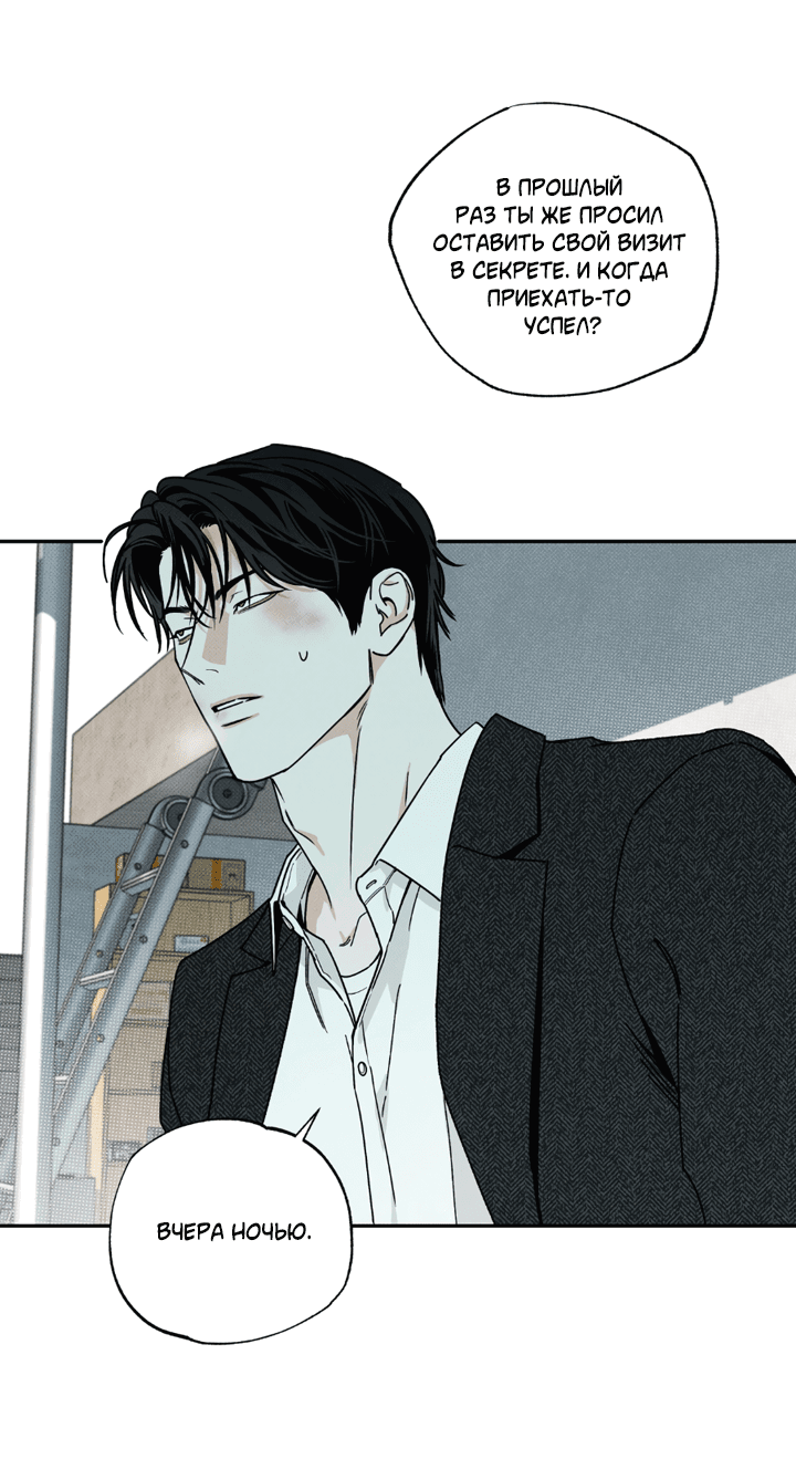 Манга Доставщик пиццы и золотой дворец - Глава 95 Страница 39