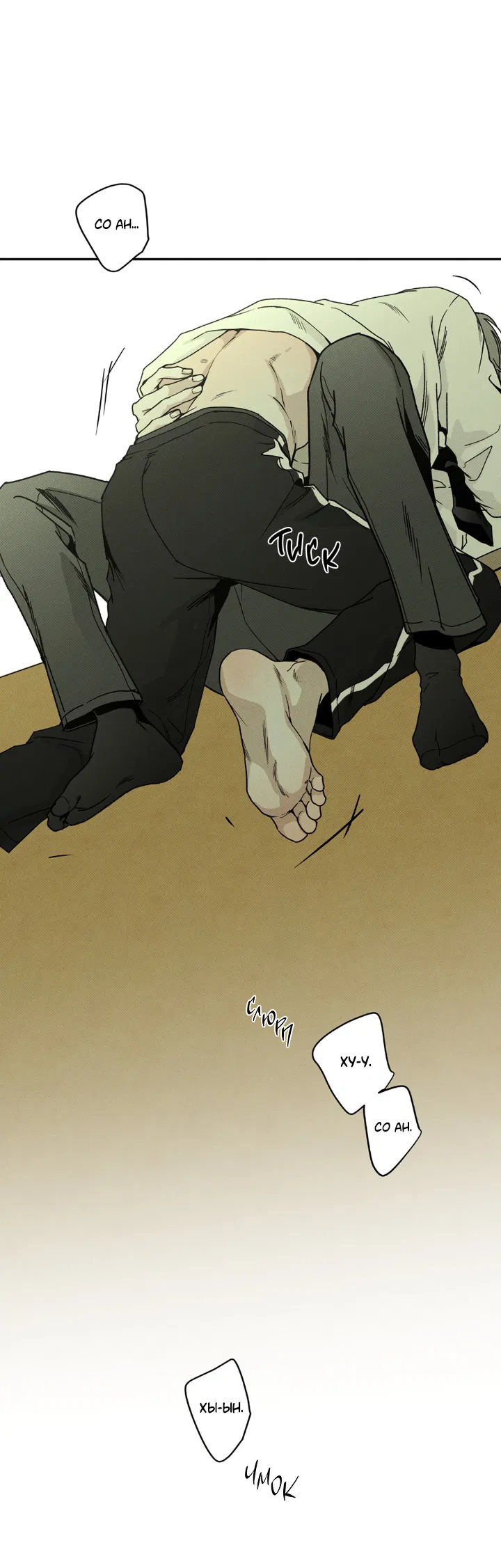 Манга Доставщик пиццы и золотой дворец - Глава 95 Страница 12