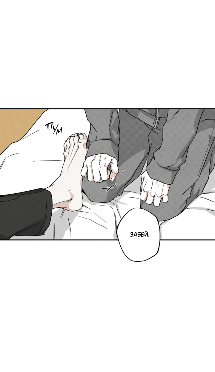 Манга Доставщик пиццы и золотой дворец - Глава 95 Страница 56