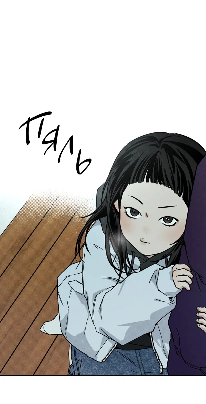 Манга Доставщик пиццы и золотой дворец - Глава 95 Страница 38