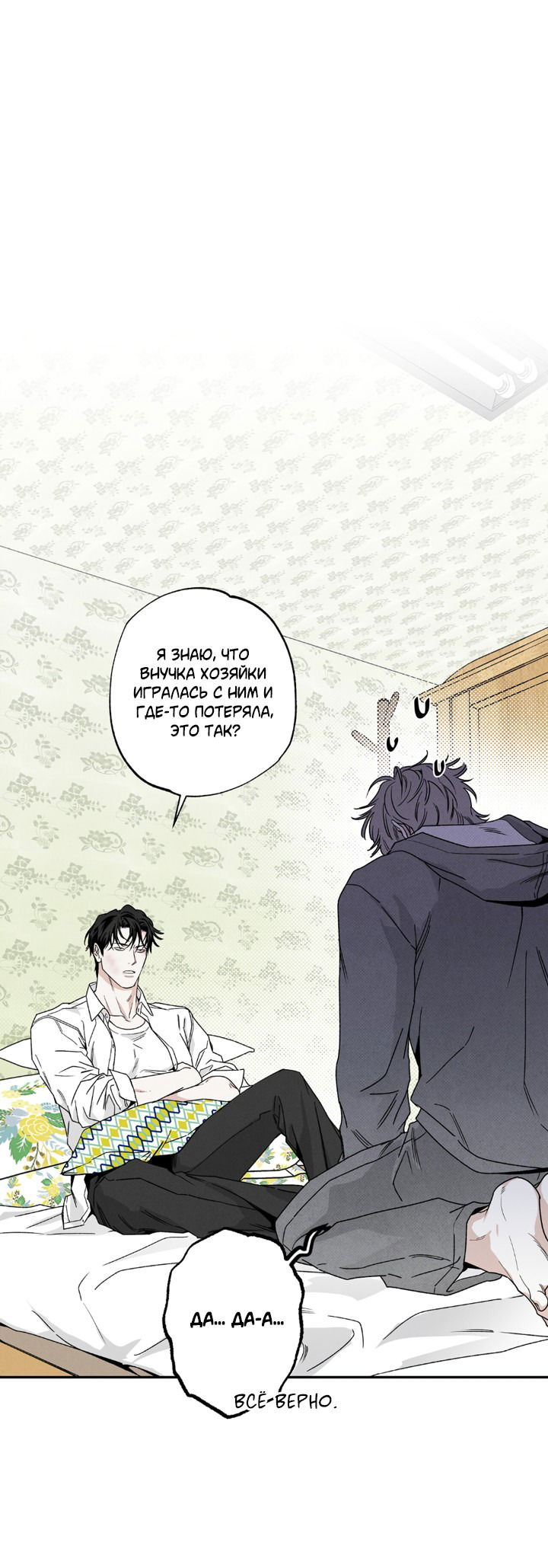 Манга Доставщик пиццы и золотой дворец - Глава 95 Страница 51