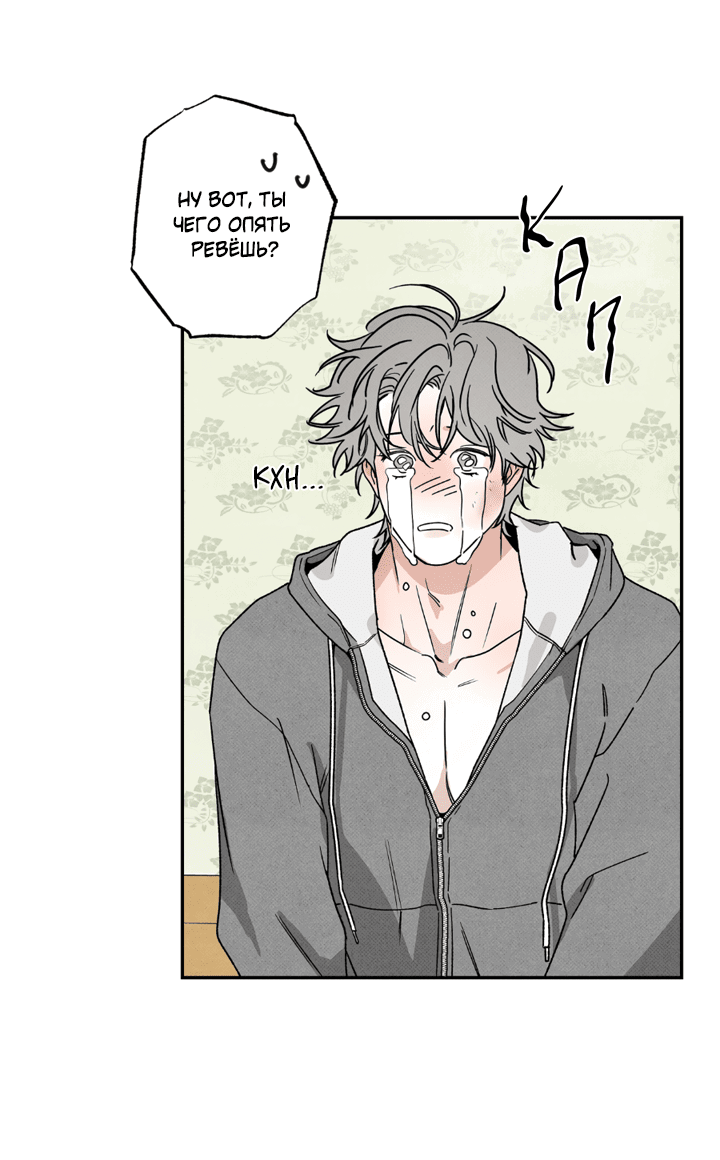 Манга Доставщик пиццы и золотой дворец - Глава 95 Страница 60