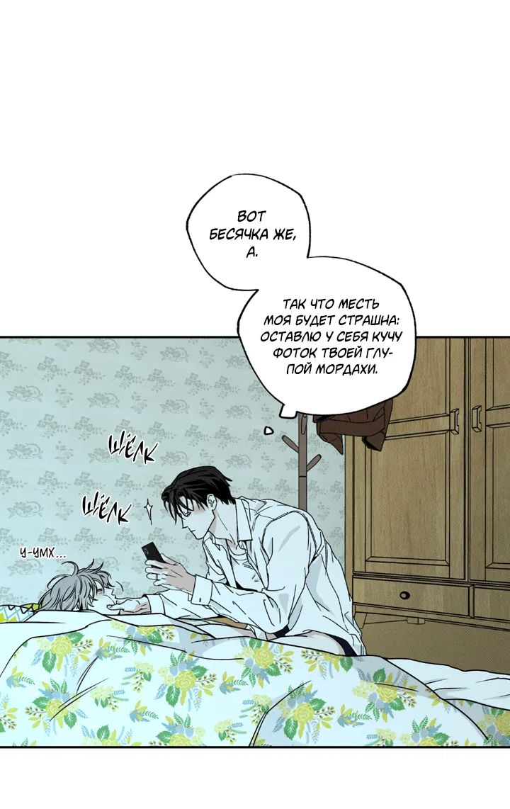 Манга Доставщик пиццы и золотой дворец - Глава 95 Страница 30