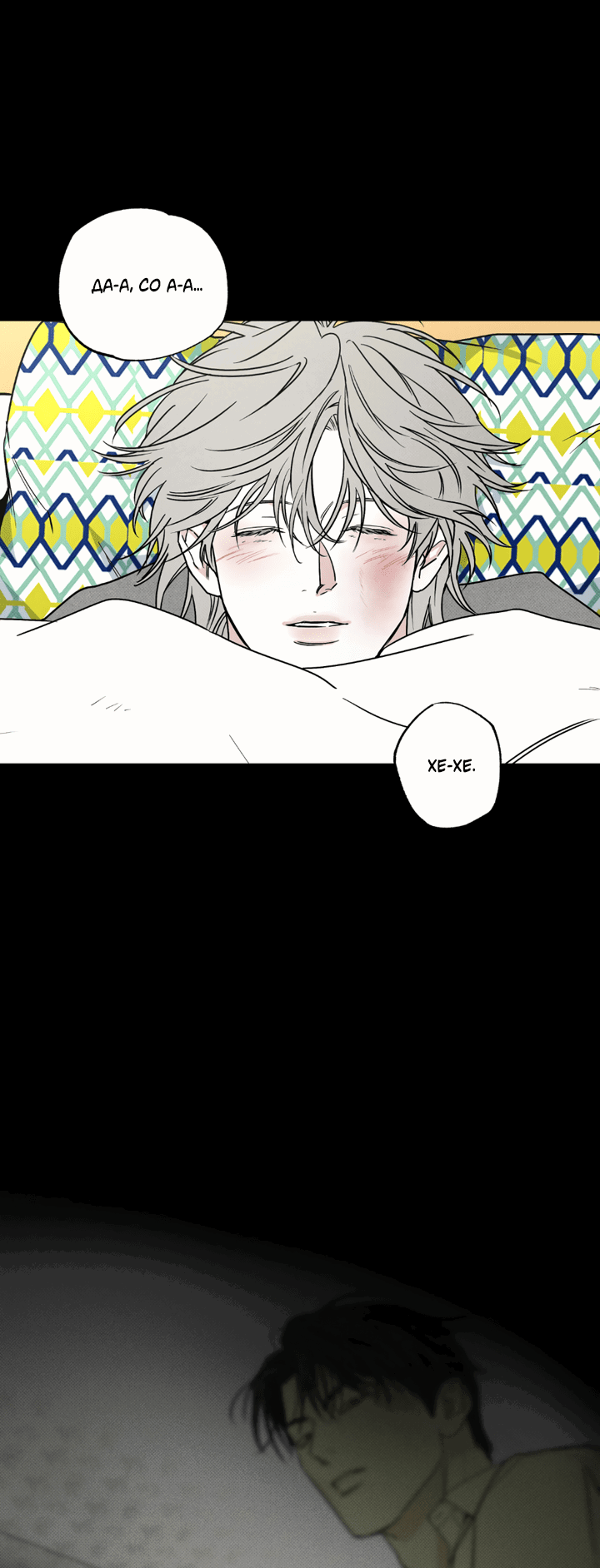 Манга Доставщик пиццы и золотой дворец - Глава 95 Страница 49