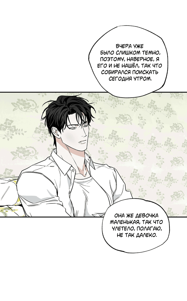 Манга Доставщик пиццы и золотой дворец - Глава 95 Страница 53
