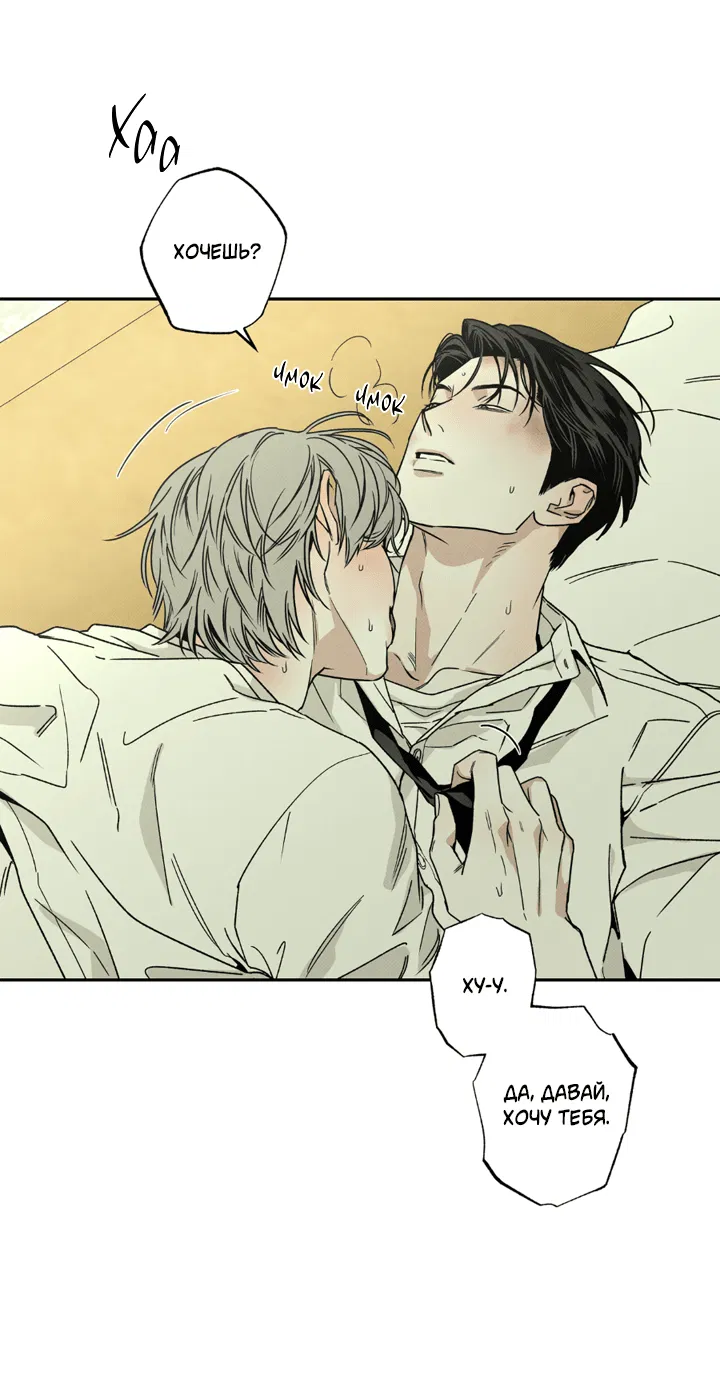 Манга Доставщик пиццы и золотой дворец - Глава 95 Страница 13