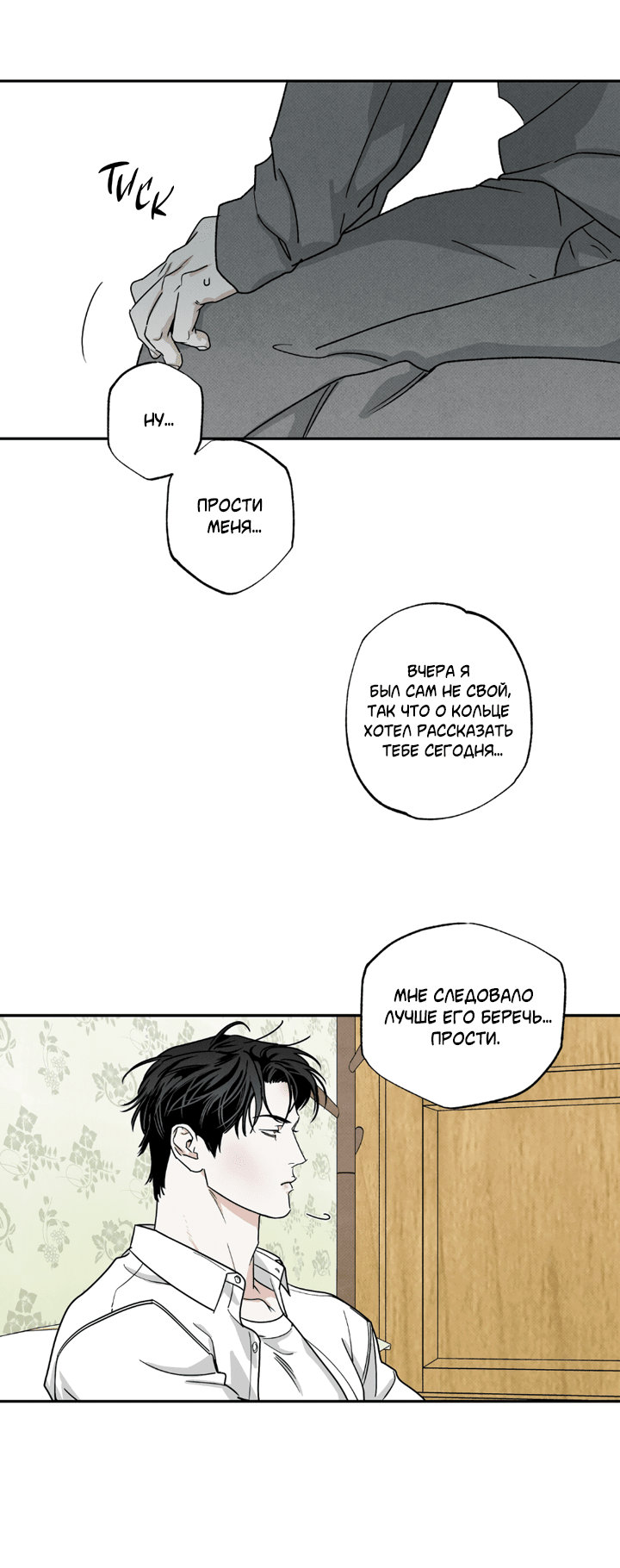 Манга Доставщик пиццы и золотой дворец - Глава 95 Страница 55