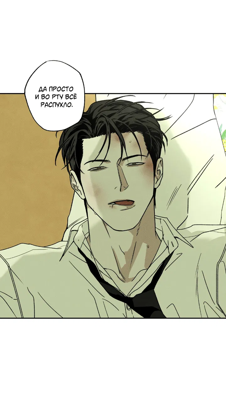 Манга Доставщик пиццы и золотой дворец - Глава 95 Страница 10