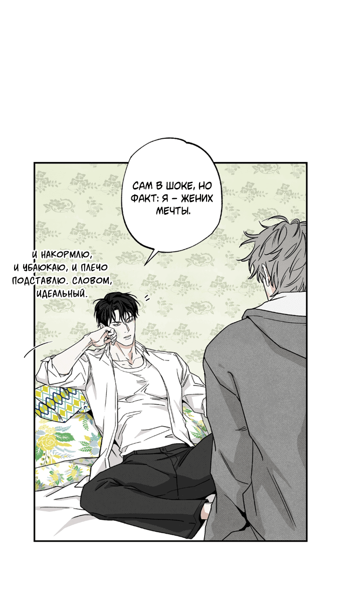 Манга Доставщик пиццы и золотой дворец - Глава 95 Страница 59