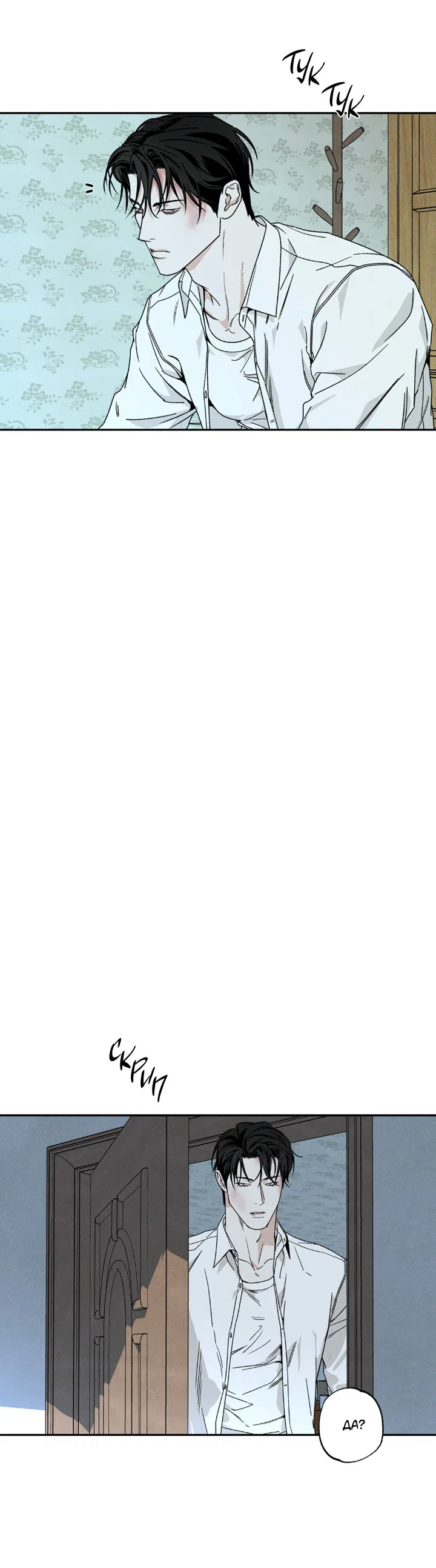 Манга Доставщик пиццы и золотой дворец - Глава 95 Страница 31