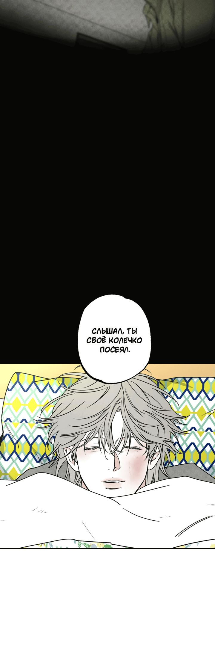 Манга Доставщик пиццы и золотой дворец - Глава 95 Страница 50