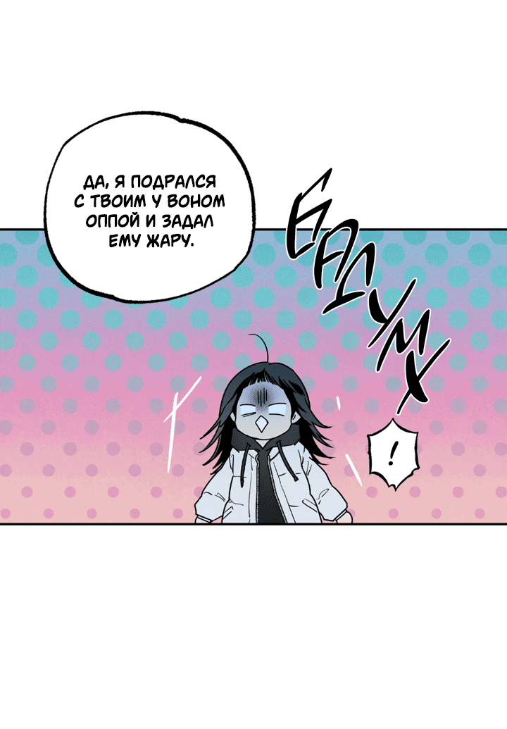 Манга Доставщик пиццы и золотой дворец - Глава 95 Страница 42