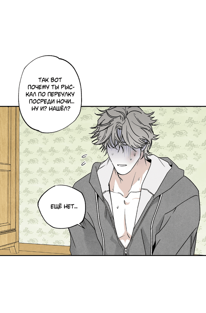 Манга Доставщик пиццы и золотой дворец - Глава 95 Страница 52