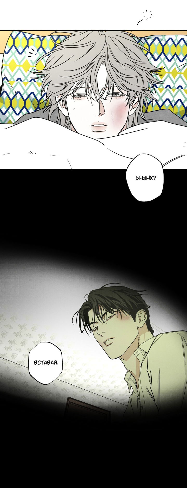 Манга Доставщик пиццы и золотой дворец - Глава 95 Страница 48