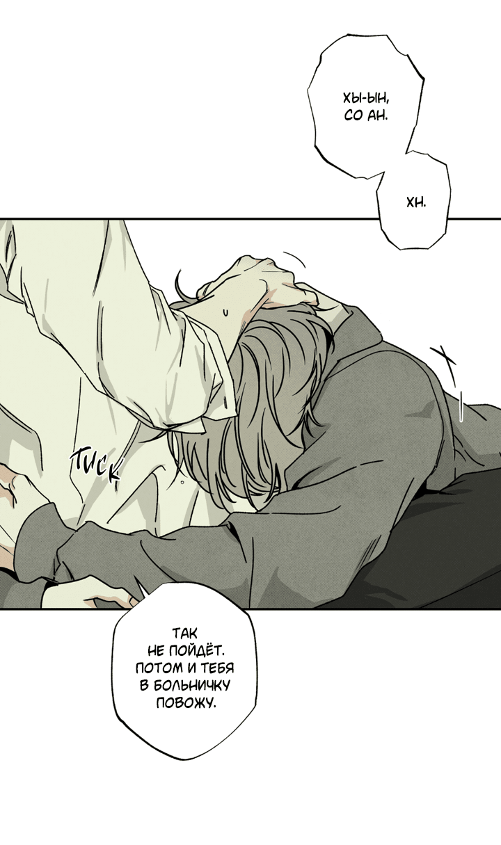 Манга Доставщик пиццы и золотой дворец - Глава 95 Страница 62