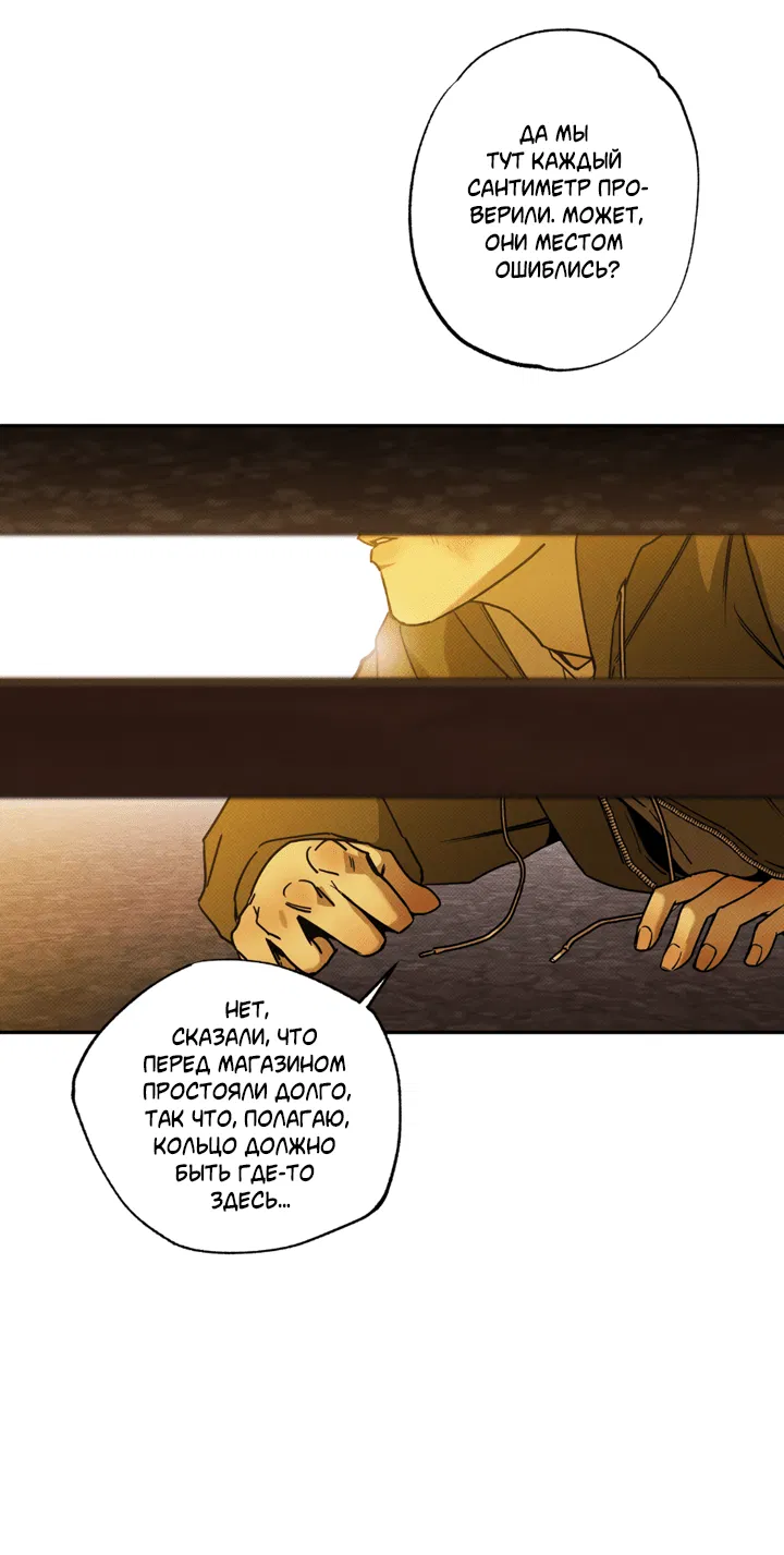 Манга Доставщик пиццы и золотой дворец - Глава 96 Страница 3