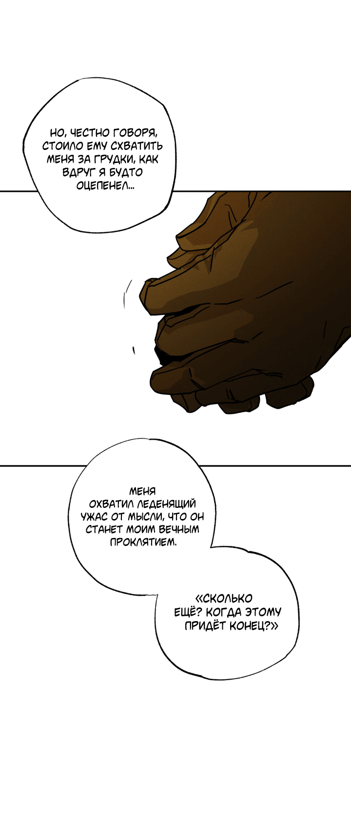 Манга Доставщик пиццы и золотой дворец - Глава 96 Страница 29