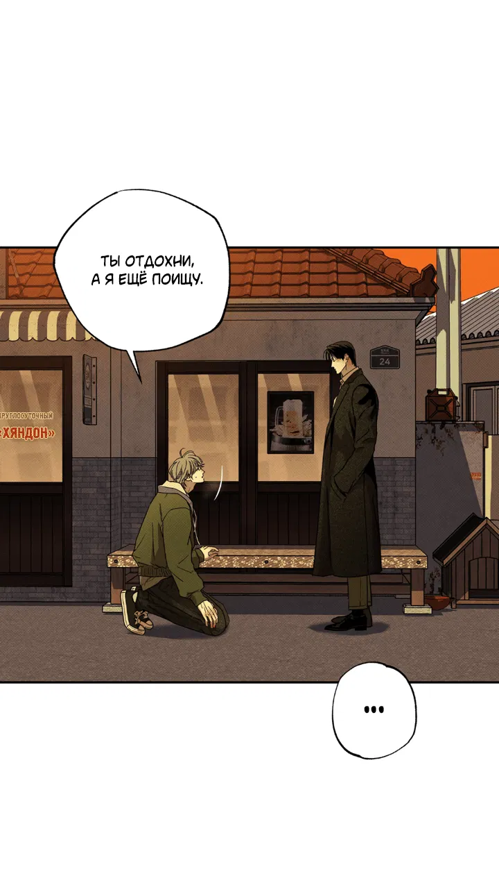 Манга Доставщик пиццы и золотой дворец - Глава 96 Страница 4
