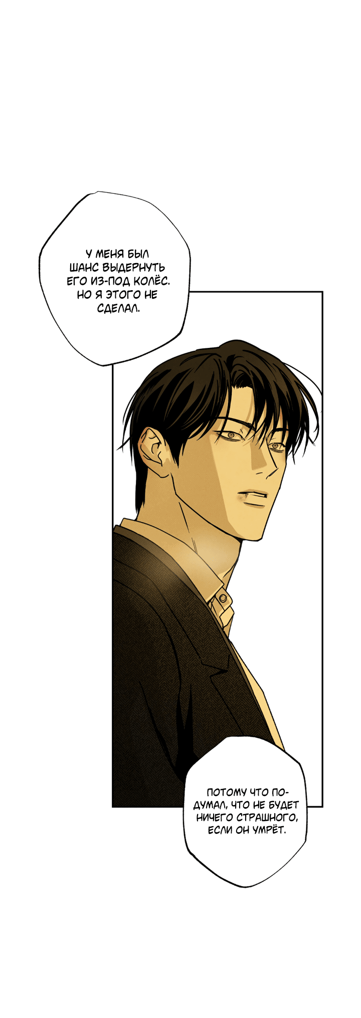 Манга Доставщик пиццы и золотой дворец - Глава 96 Страница 27