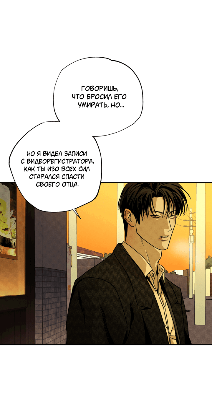 Манга Доставщик пиццы и золотой дворец - Глава 96 Страница 41