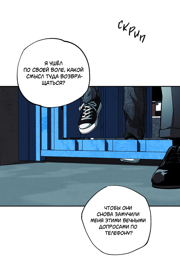 Манга Доставщик пиццы и золотой дворец - Глава 96 Страница 52