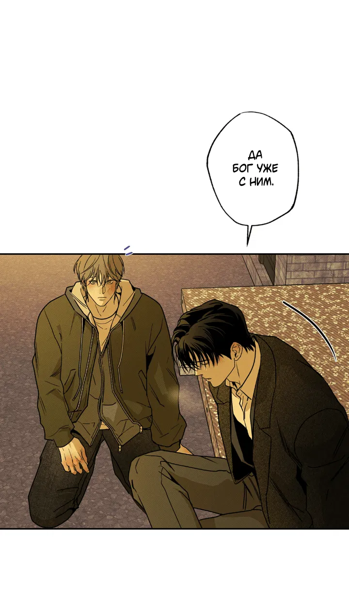 Манга Доставщик пиццы и золотой дворец - Глава 96 Страница 7