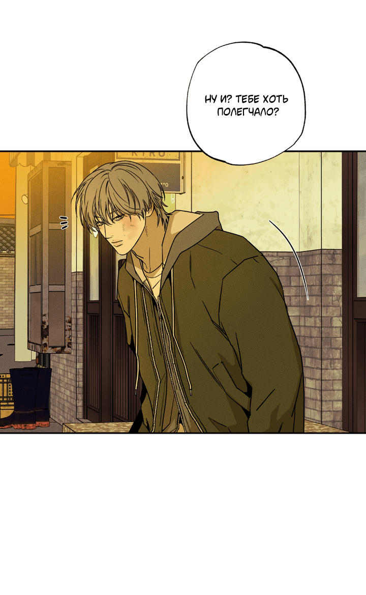 Манга Доставщик пиццы и золотой дворец - Глава 96 Страница 15