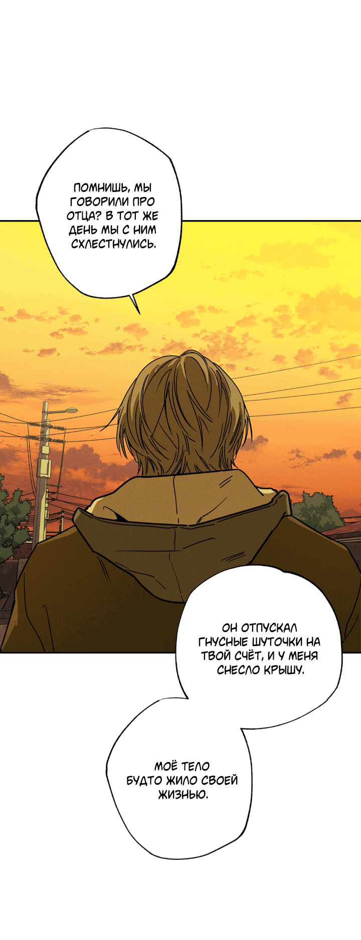 Манга Доставщик пиццы и золотой дворец - Глава 96 Страница 28