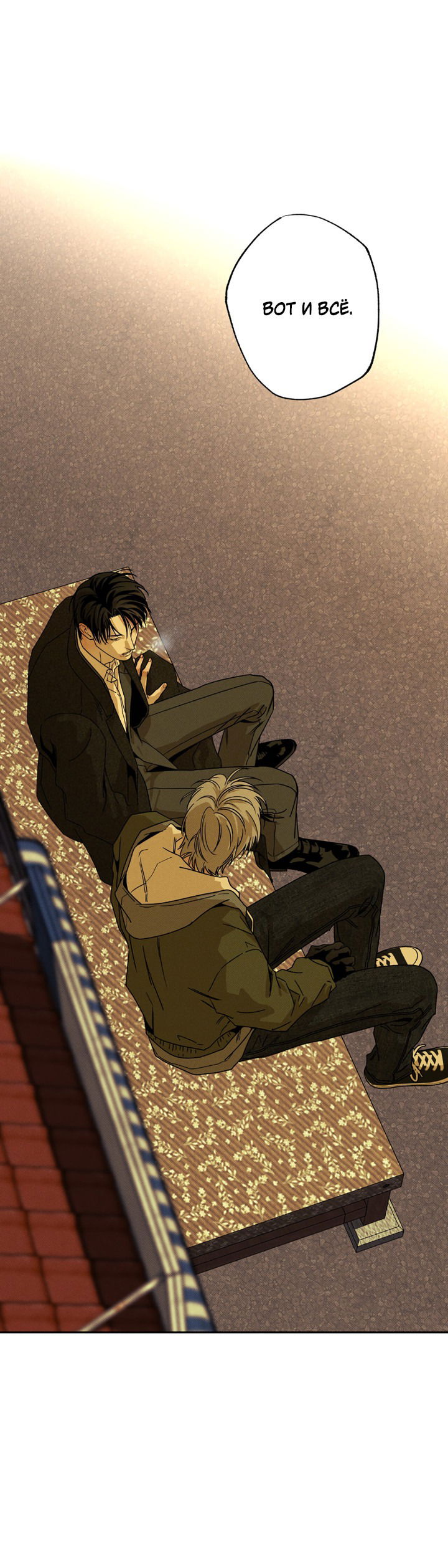 Манга Доставщик пиццы и золотой дворец - Глава 96 Страница 44