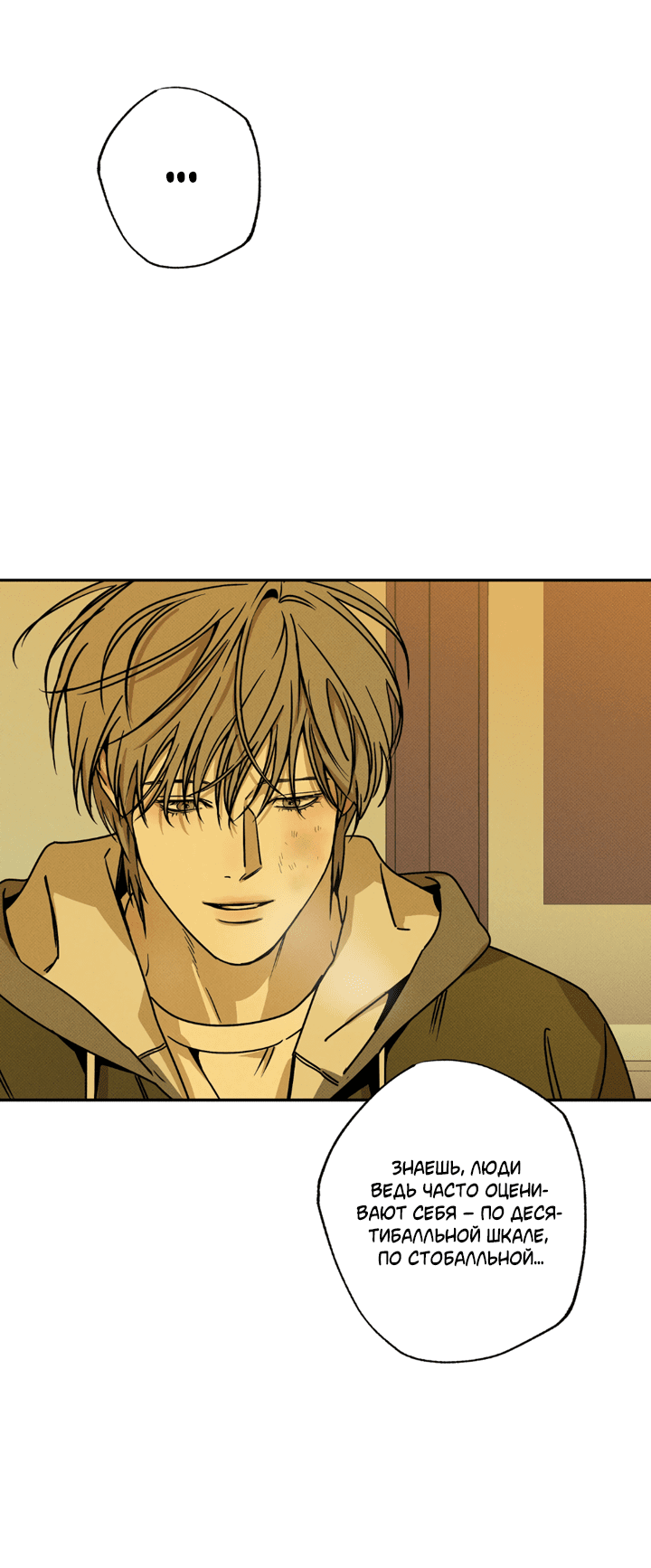 Манга Доставщик пиццы и золотой дворец - Глава 96 Страница 33