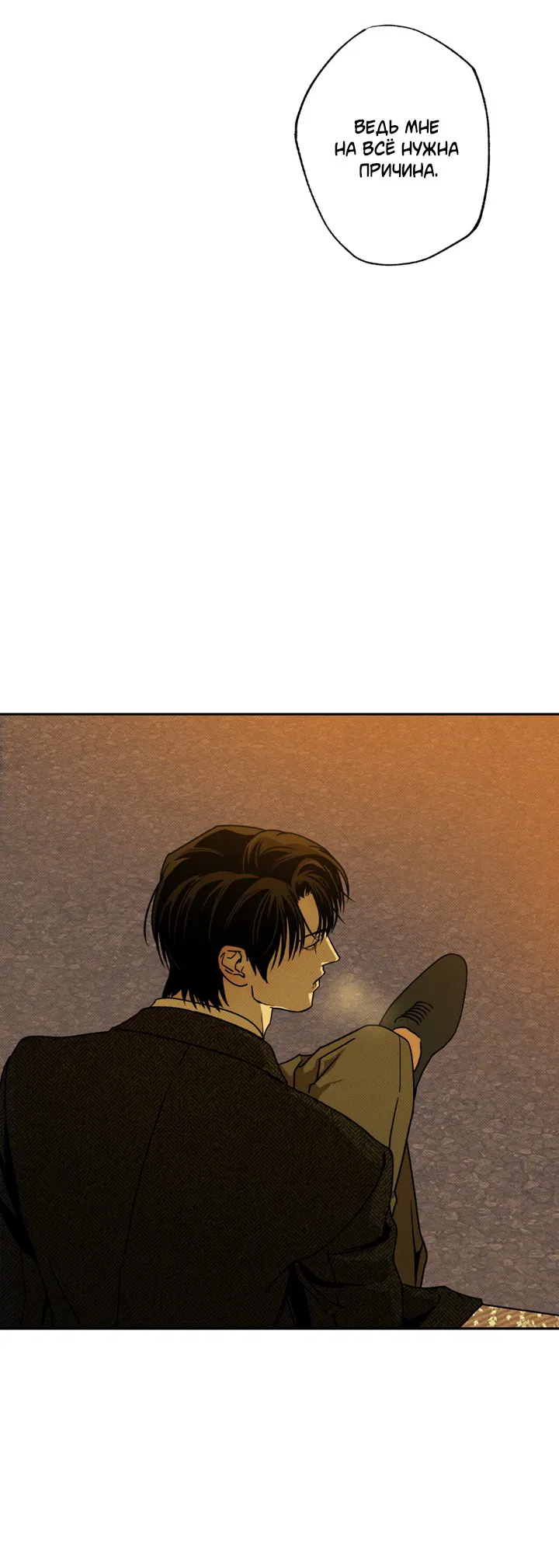 Манга Доставщик пиццы и золотой дворец - Глава 96 Страница 38