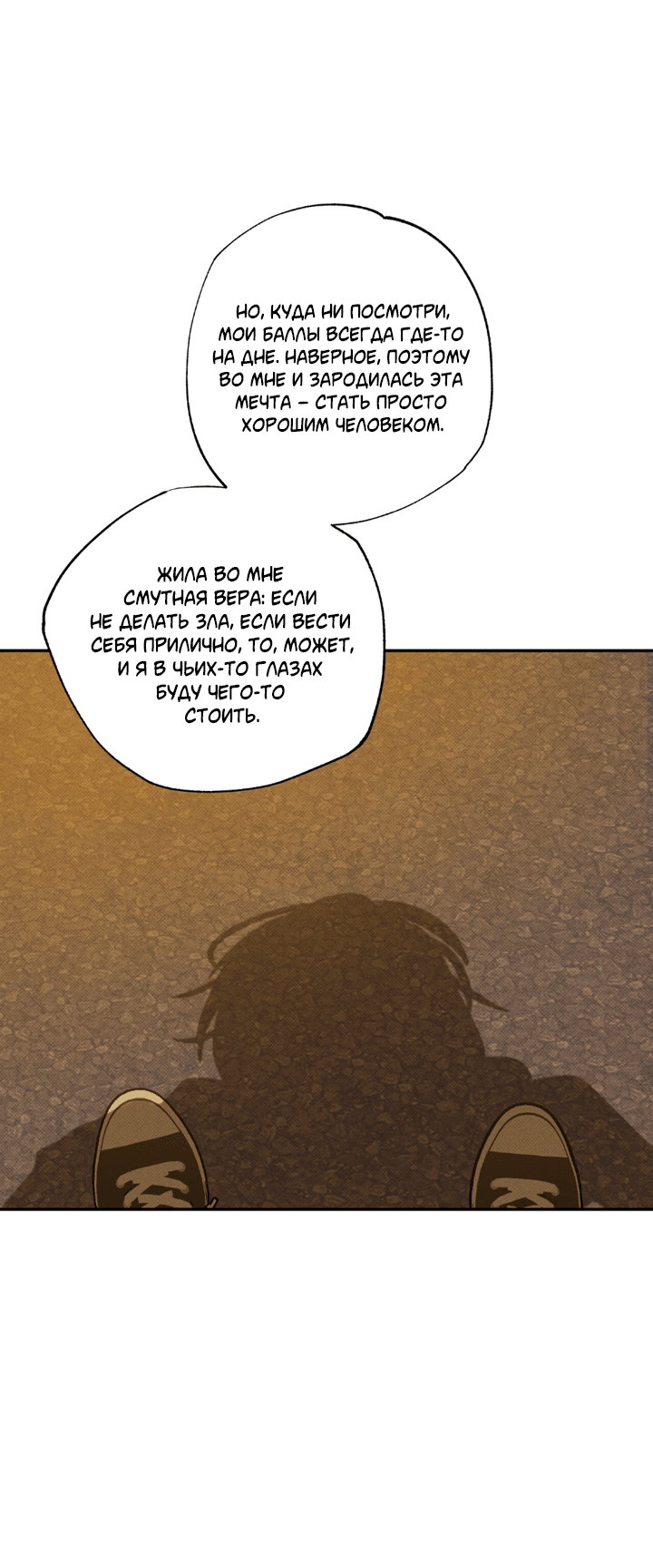 Манга Доставщик пиццы и золотой дворец - Глава 96 Страница 34