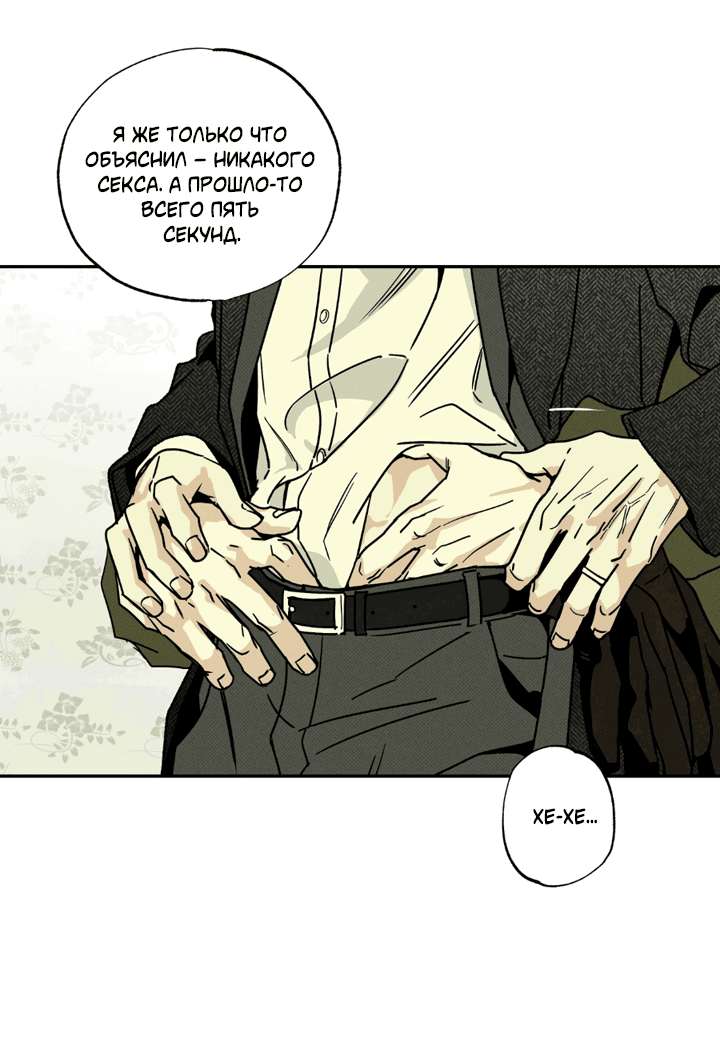 Манга Доставщик пиццы и золотой дворец - Глава 96 Страница 57