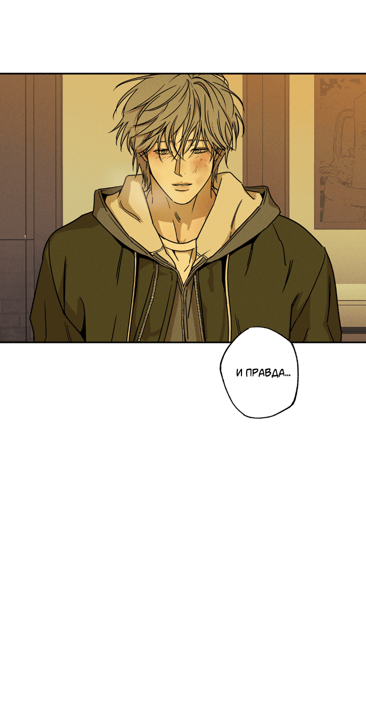 Манга Доставщик пиццы и золотой дворец - Глава 96 Страница 48